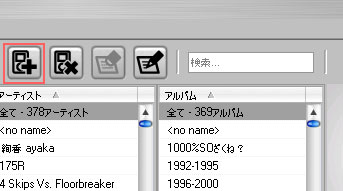 曲を追加するアイコンをクリック