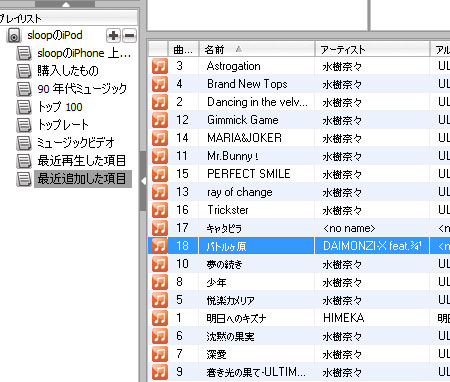 追加されているか確認します。