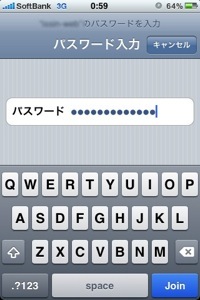 パスワードを入力。