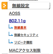 無線基本をクリック。