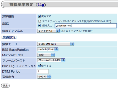 802.1bで接続設定をする。