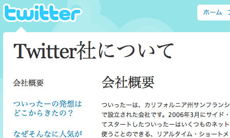 Twitterを使っている人はiPhoneユーザーが結構多い！？