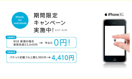 新型iPhoneに途中で機種変更しても
