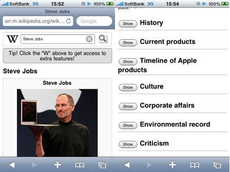 Wikipediaがいつの間にかiPhone用に最適化されている件。