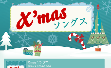 xmas-song.png