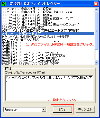 携帯動画変換君でYouTube動画をaviに変換するその壱