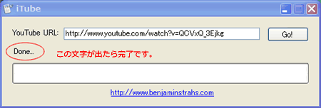 itubeがiTunesに自動的にダウンロード保存してくれます。