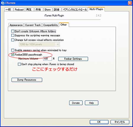 itunes-foobar2000_01.jpg