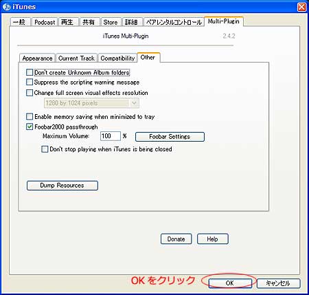 itunes-foobar2000_03.jpg