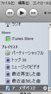 プレイリストの名前をきめる