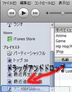 ライブラリからプレイリストに曲を追加する