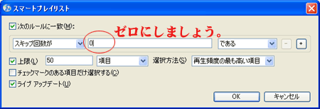 捨て曲ゼロのスマートプレイリスト