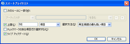 トップ25から50に変更する