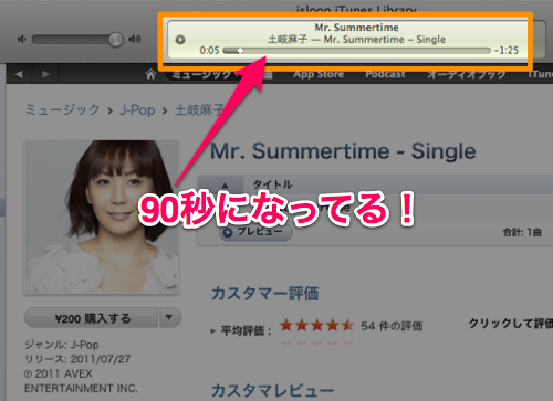 Itunes store 90s test listening ok 00