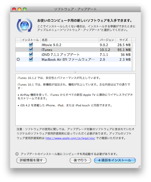 itunes10.1.2.png