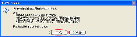 設定事項を確認。