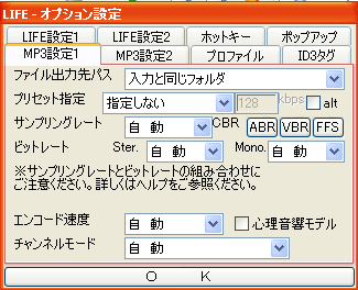 Lame Ivy Frontend Encoder設定標準