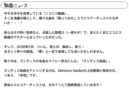lantis-kumikyoku-naiyo.gif