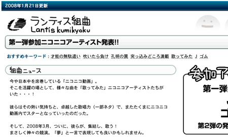 lantis-kumikyoku-title.gif