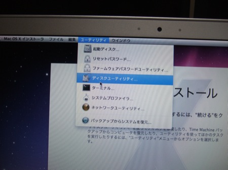 ディスクユーティリティをクリック。