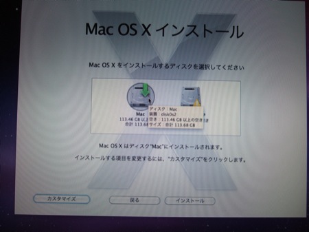 Snow LeopardをインストールするHDDを選択してインストール