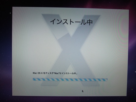 Snow Leopardをインストールが開始！