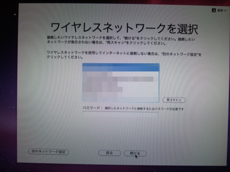 無線LANネットワークを選択