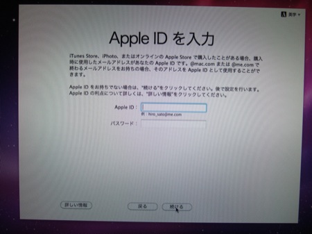 Apple IDを入力
