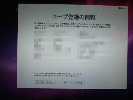 Apple IDデータを確認