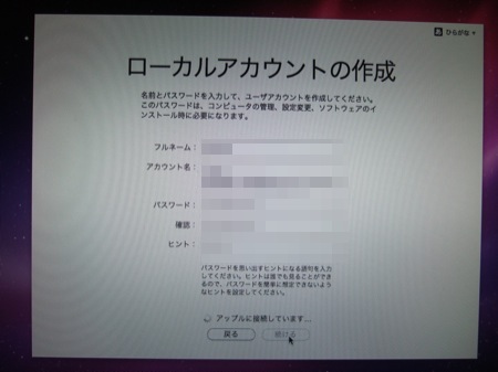 アカウント名は慎重に