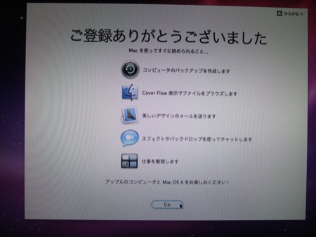 Snow Leopardのクリーンインストール完了