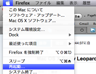 Macを再起動。Cキーを押しながら。