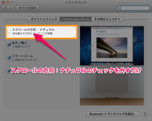 Mac os x lion backward scrolling undo 03