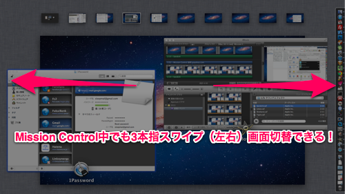 Mac os x lion mission control tips