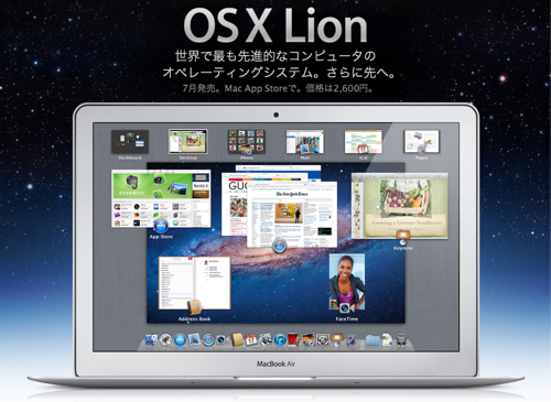 Mac os x lion support start mac app store