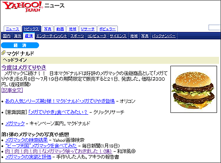 megamac-yahoonews.gif