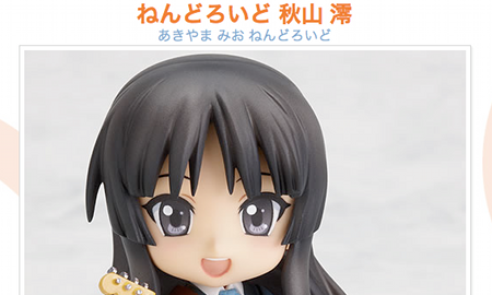 ねんどろいど秋山澪が11月に発売。