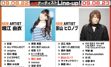 アニサマ2009