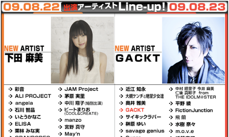 アニサマ2009に鏡音リン・レンの中の人下田麻美さんが出場決定！