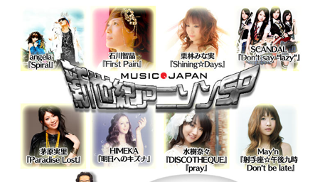 MUSIC JAPAN 新世紀アニソンSP