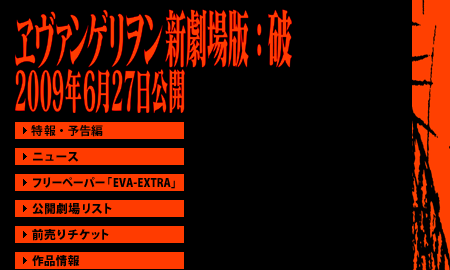 ヱヴァンゲリヲン新劇場版:破のオリジナル サントラが7月8日に発売。