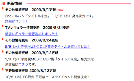 平野綾2ndアルバム11月18日リリース決定！