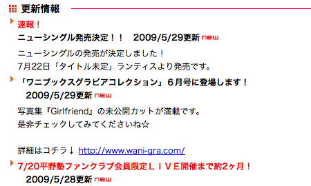 平野綾のニューシングルが2009年7月22日にリリース決定です!