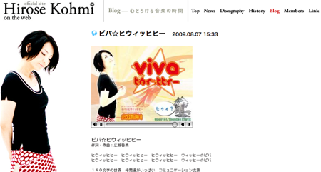 ついに広瀬香美によるTwitterのテーマソング「ビバ☆ヒウィッヒヒー」が公開!