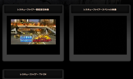 JAM Projectの新曲「レスキューファイアー」のスペシャルムービーが公式サイトで見れるようになってます。