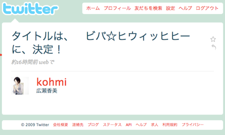 ビバ☆ヒウィッヒヒー