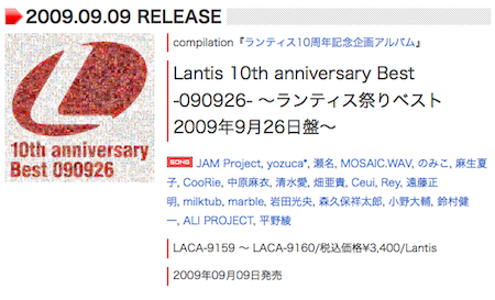 Lantis 10th Best