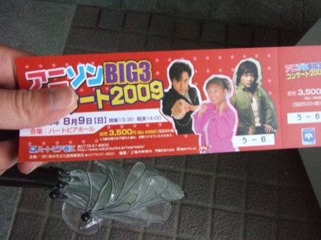 アニソンBIG3コンサート2009福井公演にいってきましたー！レポート。