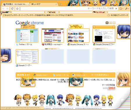 ねんどろいどGoogle Chromeテーマ