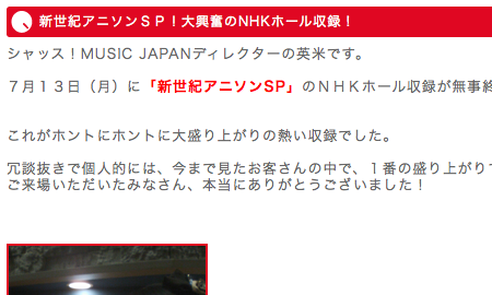 水樹奈々MUSIC JAPAN アニソンSP